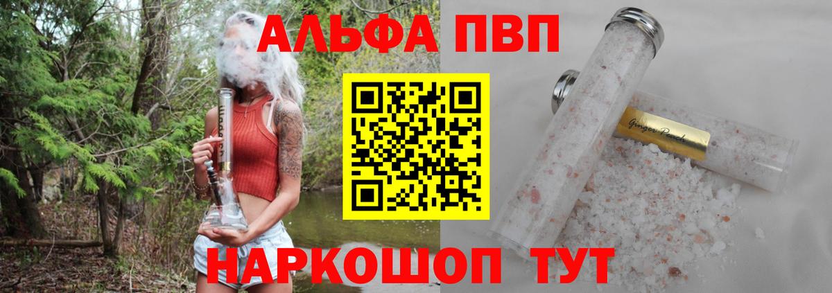 A-PVP кристаллы  Alpha PVP СК  Вход с VPN  А ПВП крисы CK  А ПВП  Заводоуковск 
