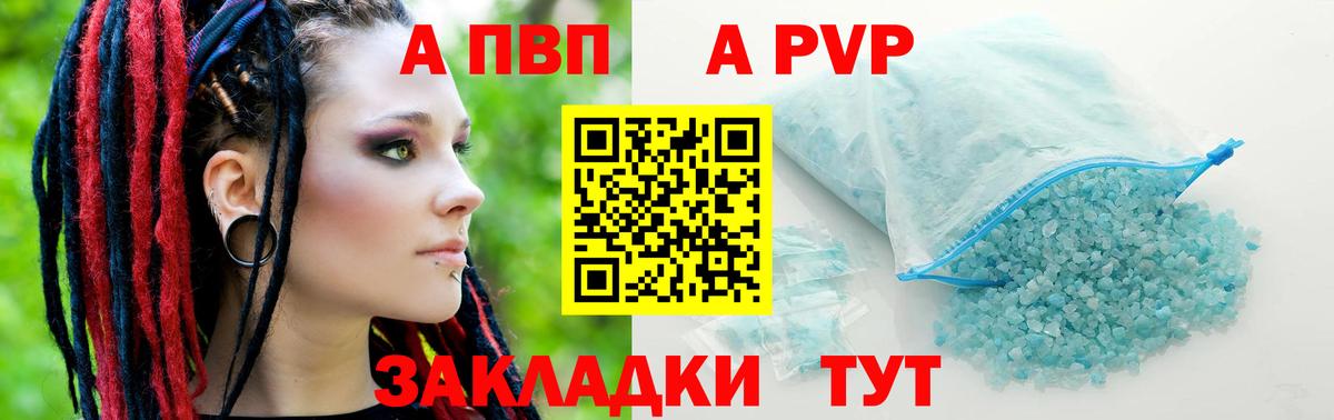 Alpha PVP VHQ Заводоуковск