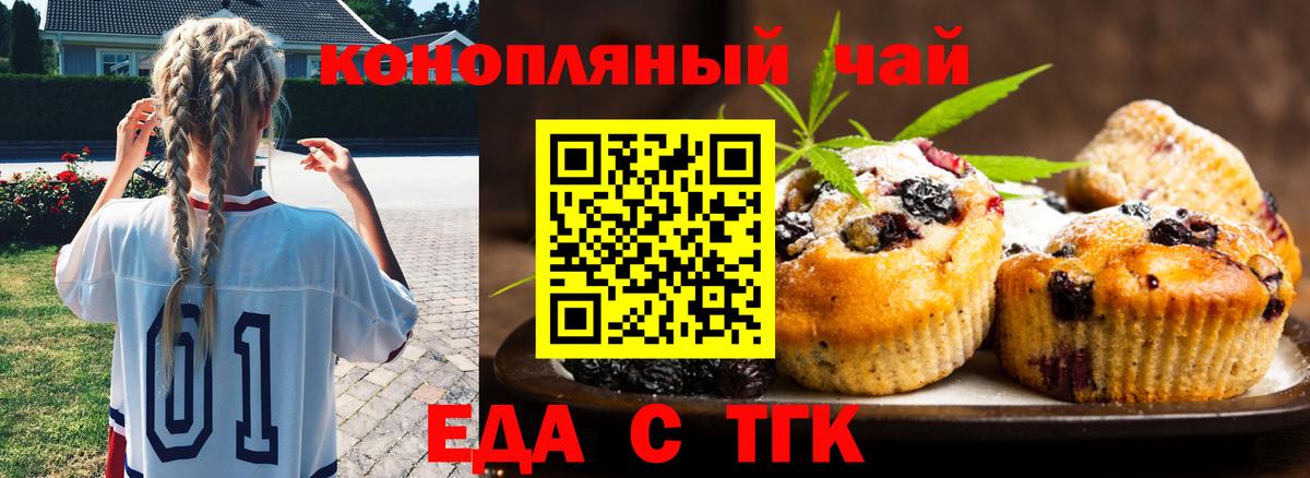 Canna-Cookies марихуана  Вход с VPN  Заводоуковск 