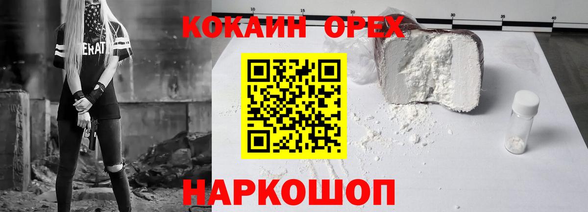 КОКАИН Fish Scale Заводоуковск