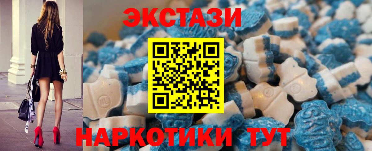 ЭКСТАЗИ MDMA  Вход с VPN  Заводоуковск  ЭКСТАЗИ MDMA 