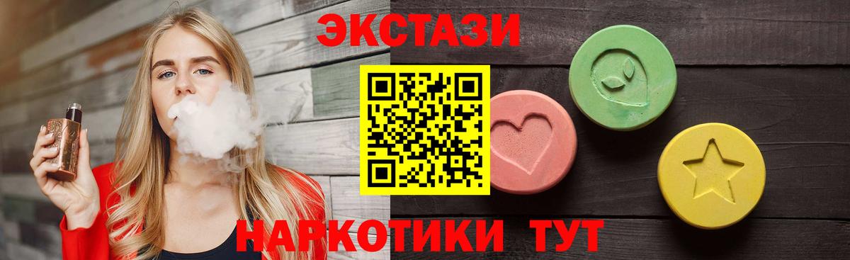 ЭКСТАЗИ 99% Заводоуковск