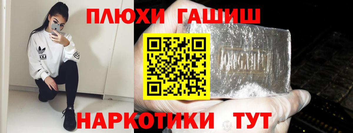 ГАШИШ Cannabis Заводоуковск