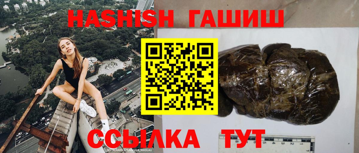 Гашиш VHQ  Вход с VPN  ГАШ  Заводоуковск  ГАШ VHQ 