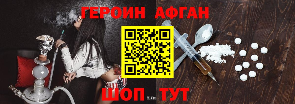Заводоуковск  Героин Heroin  Вход с VPN 