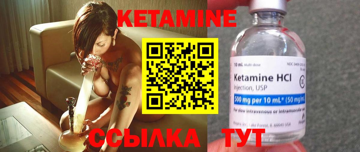 Кетамин ketamine Заводоуковск