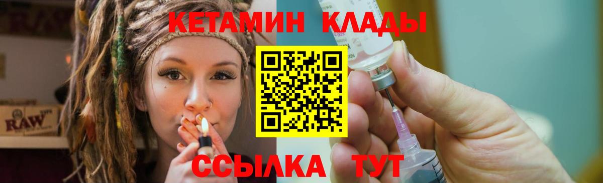 КЕТАМИН ketamine  Кетамин VHQ  Заводоуковск  Вход с VPN 