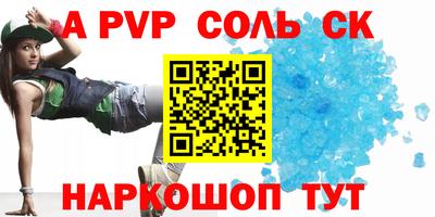 соль ск Кумертау