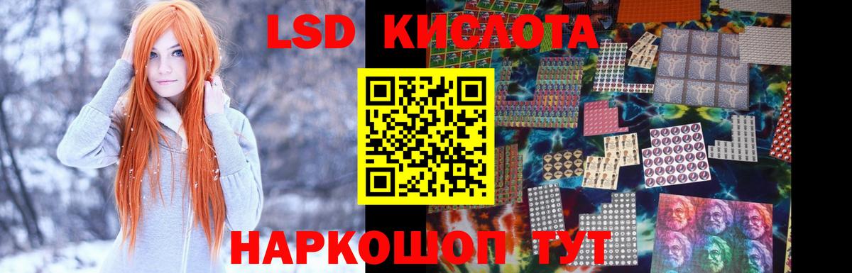 Заводоуковск  ЛСД экстази ecstasy  Вход с VPN  LSD-25 экстази кислота 