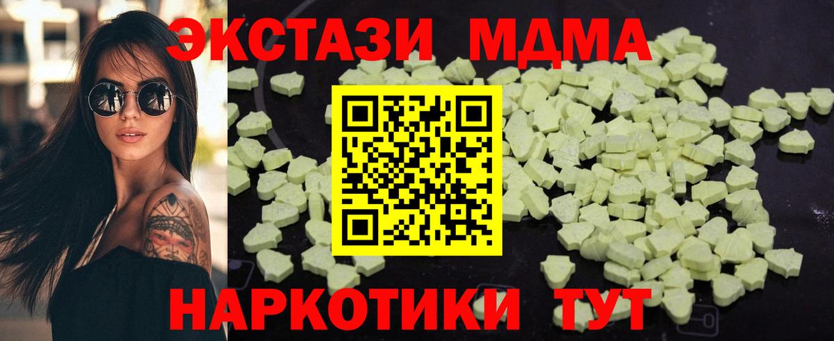 MDMA Molly  МДМА VHQ  Заводоуковск  МДМА  Вход с VPN 
