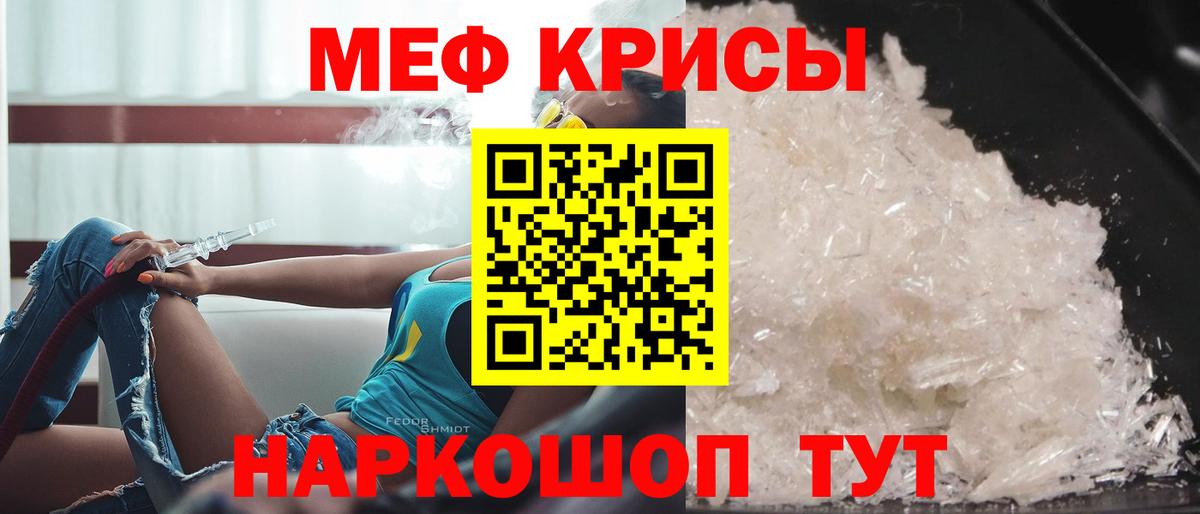 МЯУ-МЯУ mephedrone  Вход с VPN  Мефедрон  Заводоуковск  МЕФ 
